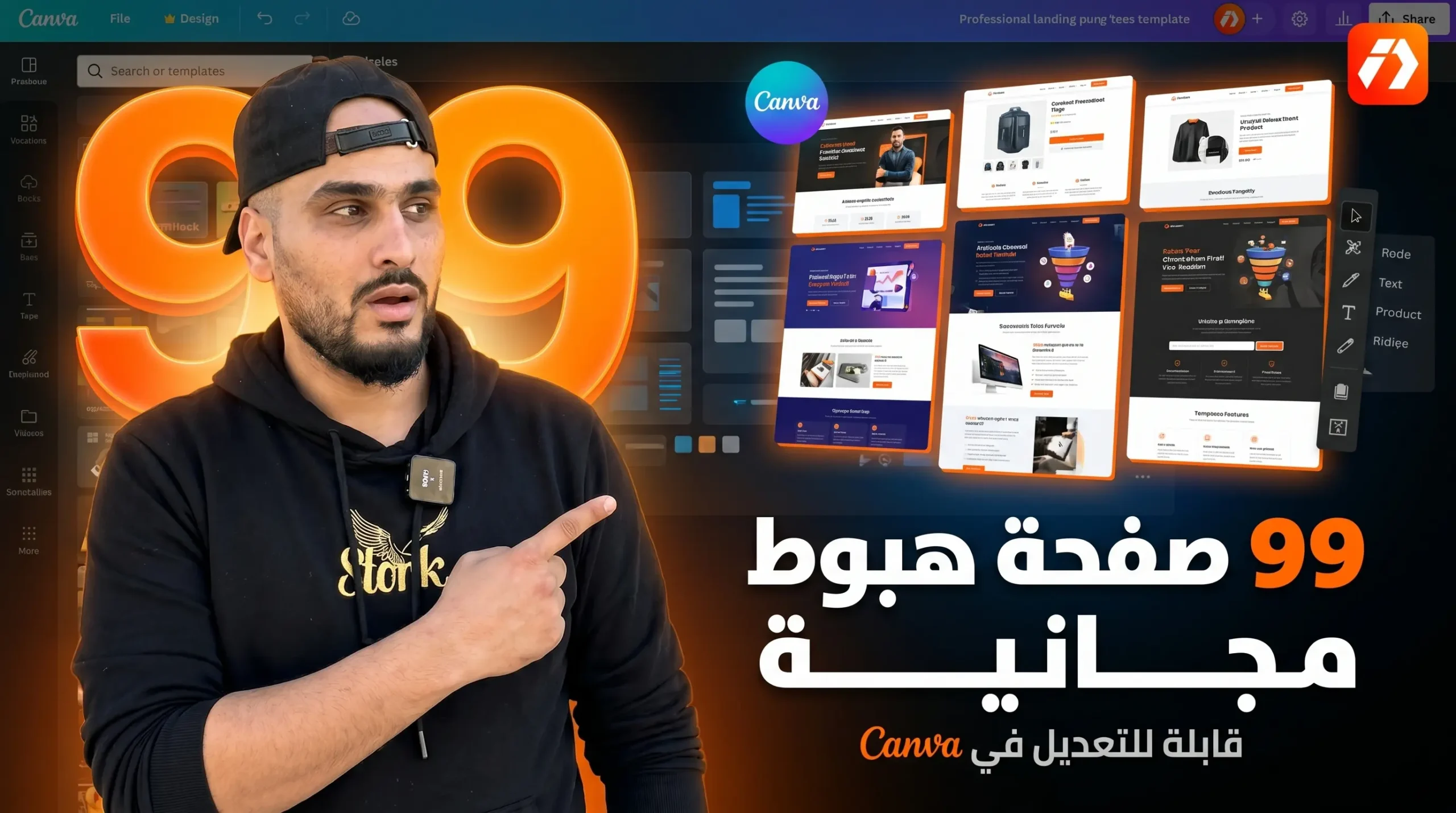 99 صفحة هبوط احترافية مجانية (Canva) قابلة للتعديل للتجارة الإلكترونية