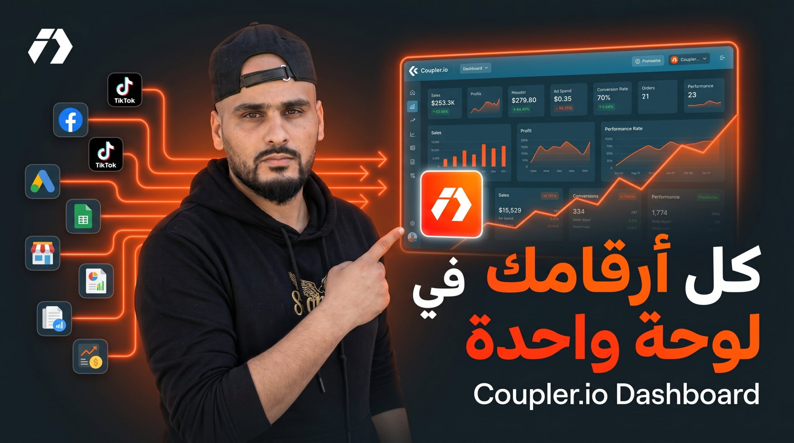 Coupler.io كيف تبني Dashboard احترافي لقراءة كل بياناتك بسهولة