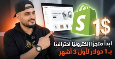 Shopify