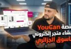 youcan