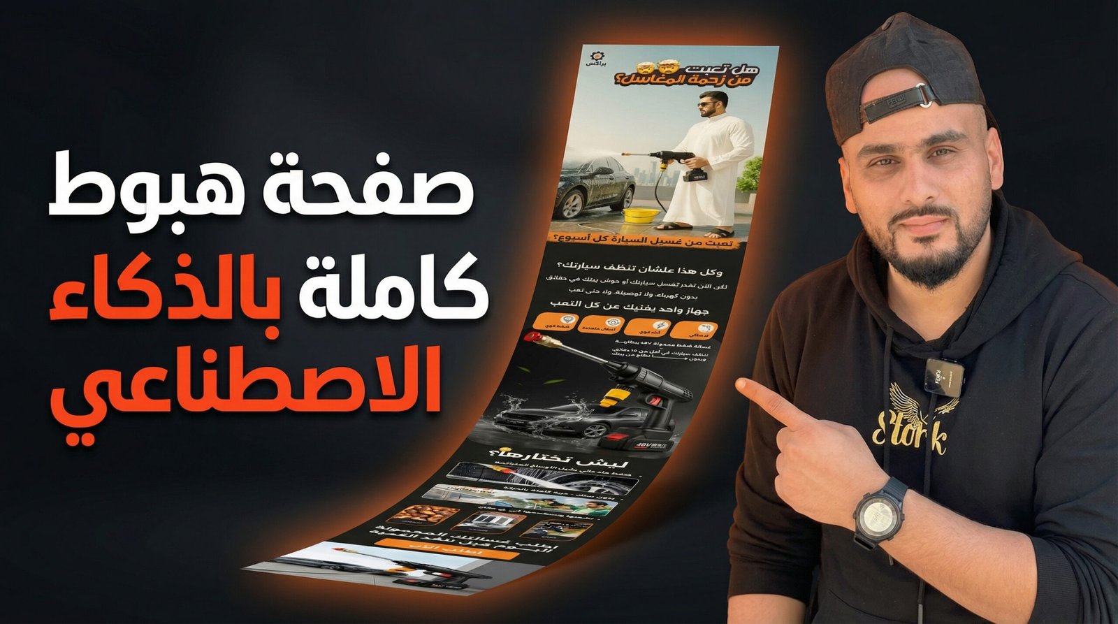 إنشاء صفحة هبوط احترافية بالذكاء الاصطناعي خطوة بخطوة (LoveArt + YouCan)