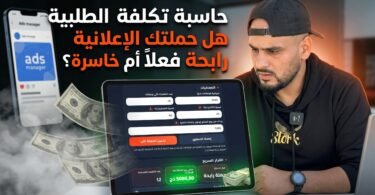 حاسبة تكلفة الطلبية في الجزائر