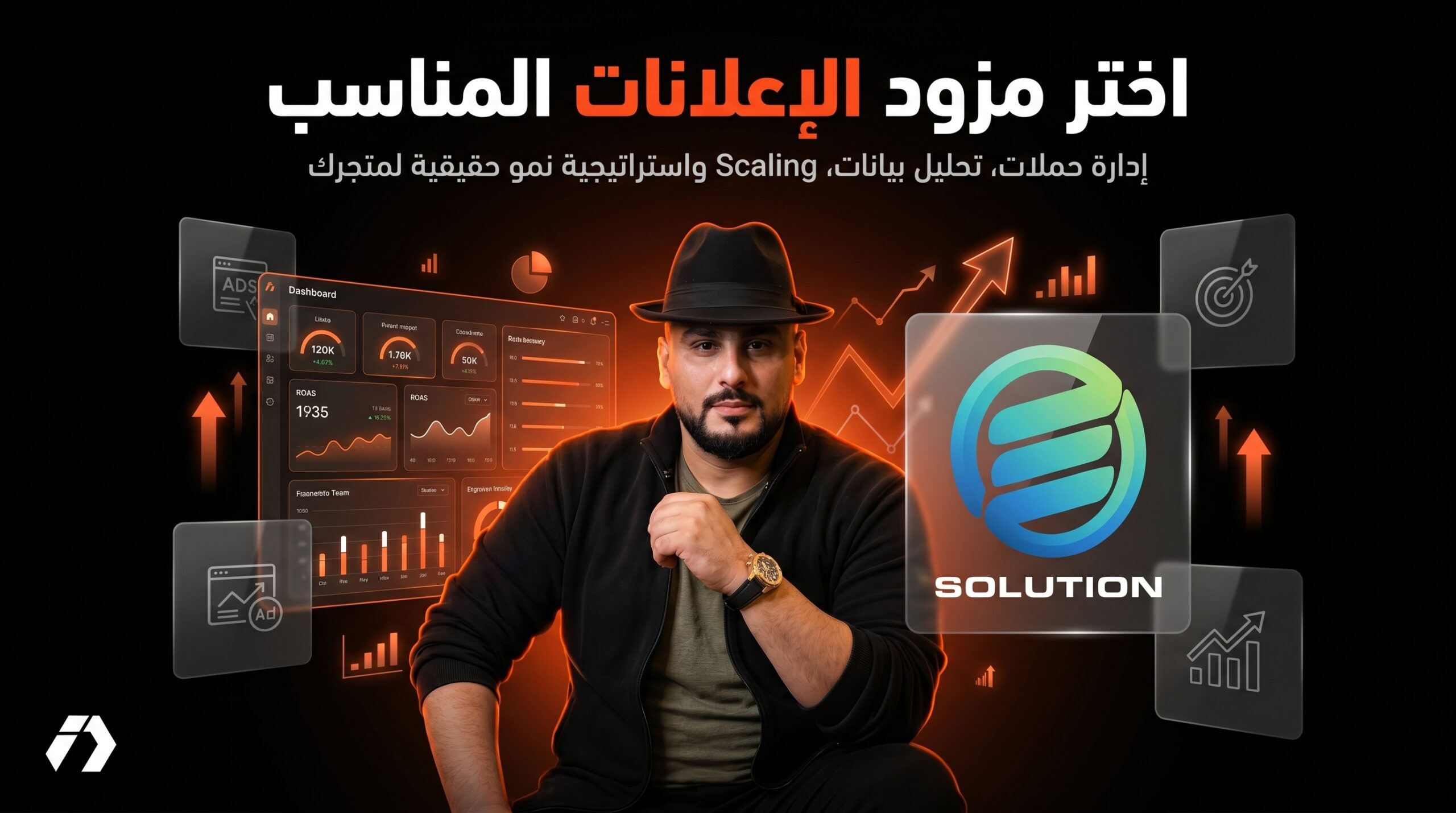 خدمات الميديا باينغ والإعلانات الممولة