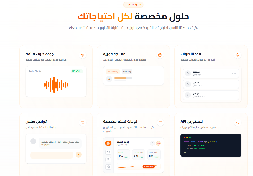 Voice213 لصناعة التعليق الصوتي والكرياتيفات وصفحات الهبوط بالذكاء الاصطناعي