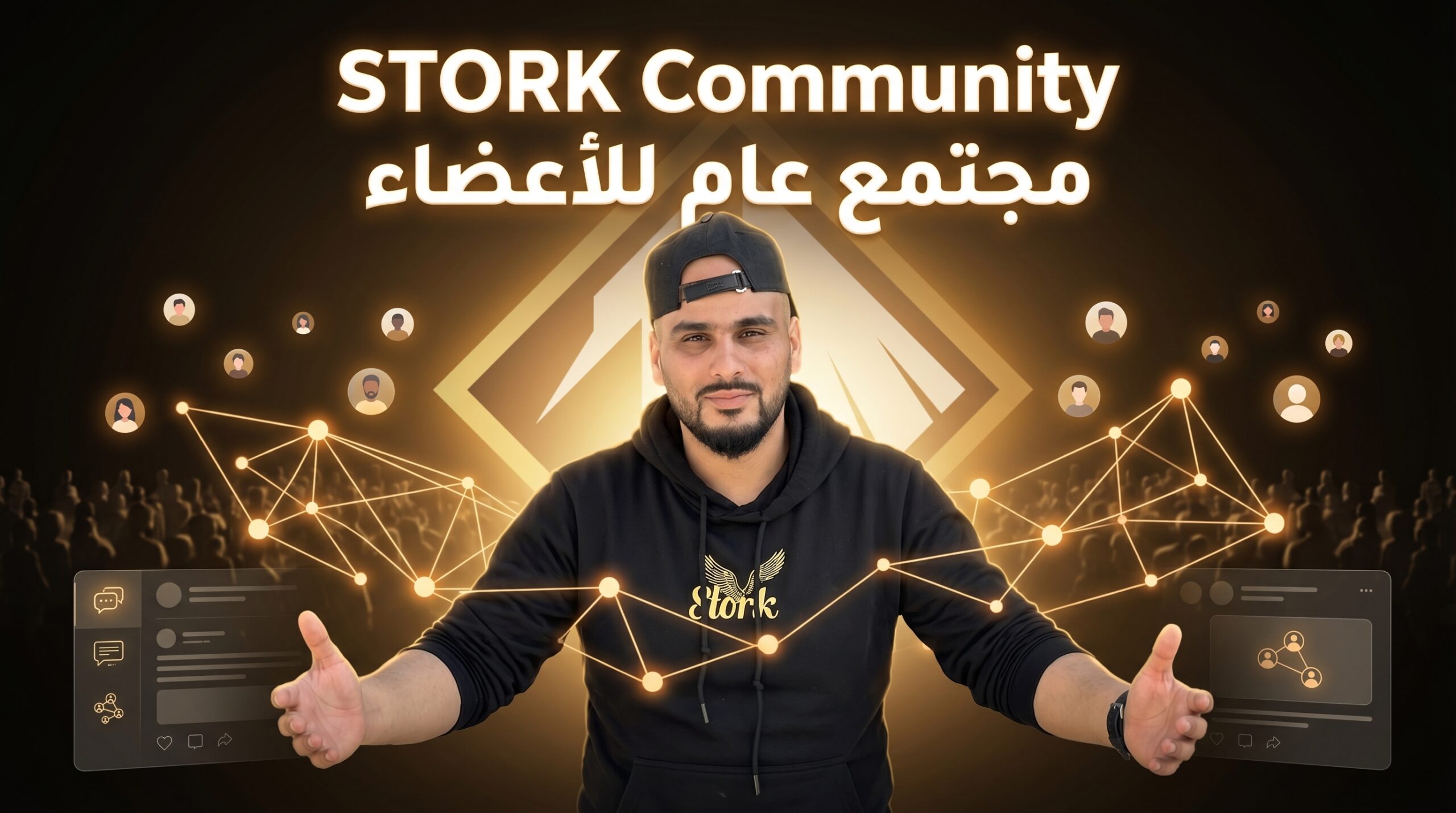 STORK Academy
