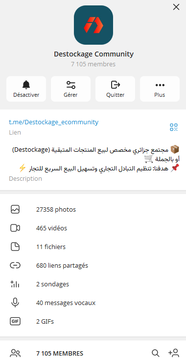 تصفية السلع المتروكة في التجارة الإلكترونية عبر تيليجرام