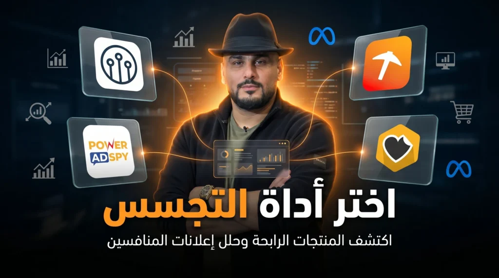 عرض Minea الخاص لمتابعي إلياس دراجي مع كود خصم ILYES للبحث عن المنتجات الرابحة