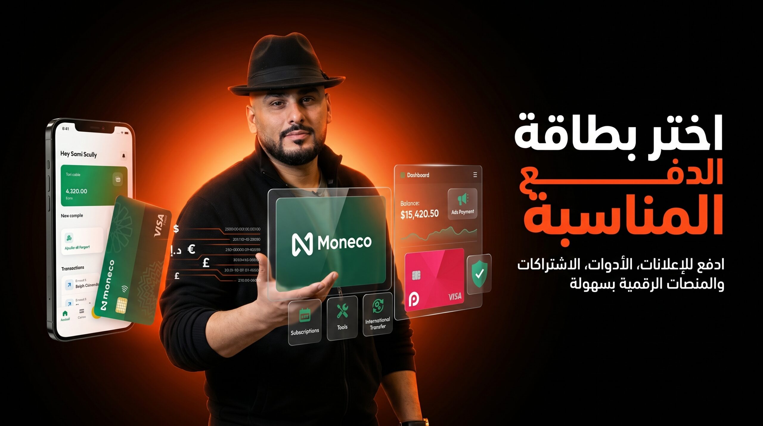 اختر بطاقة الدفع المناسبة للتجارة الإلكترونية