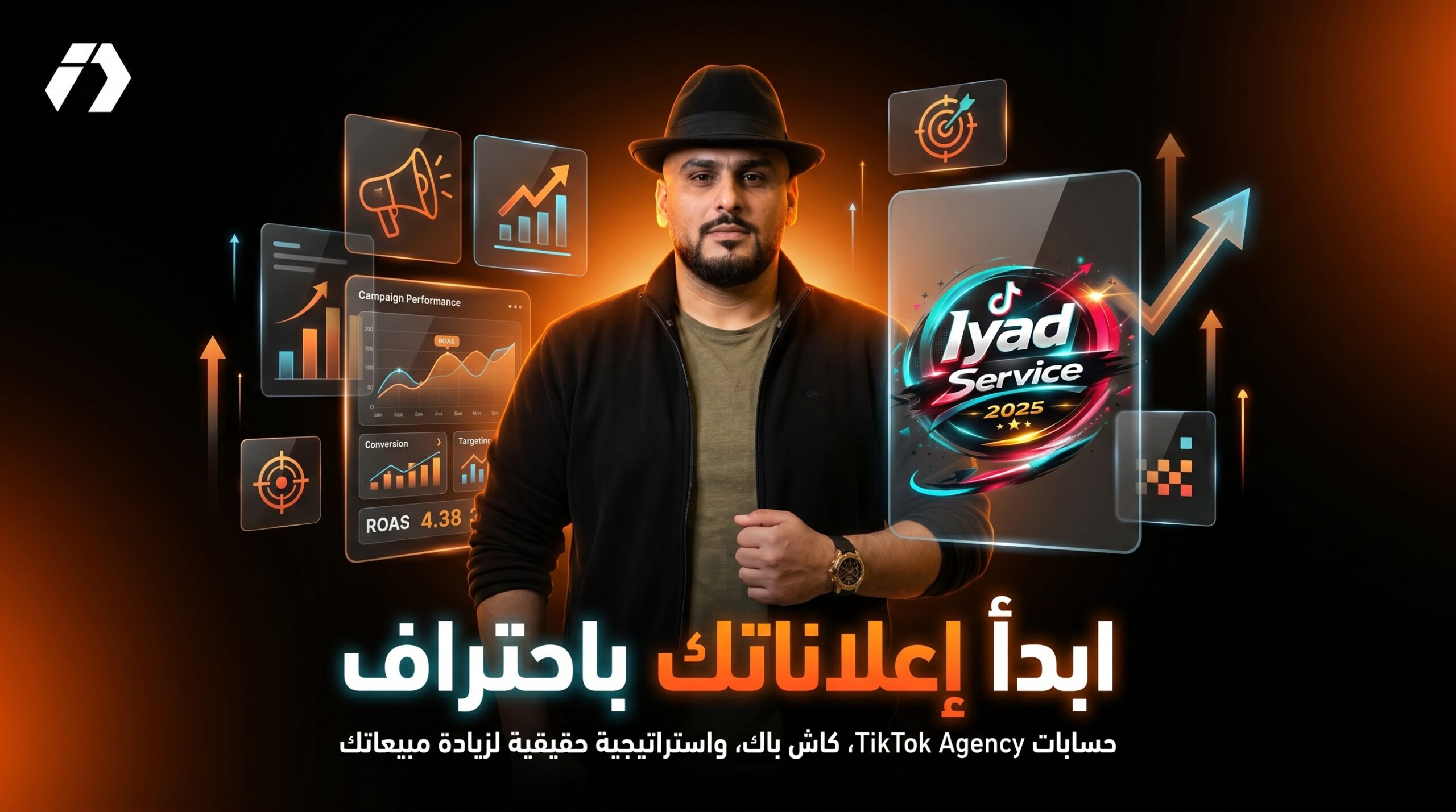 حسابات تيك توك Agency للبيع