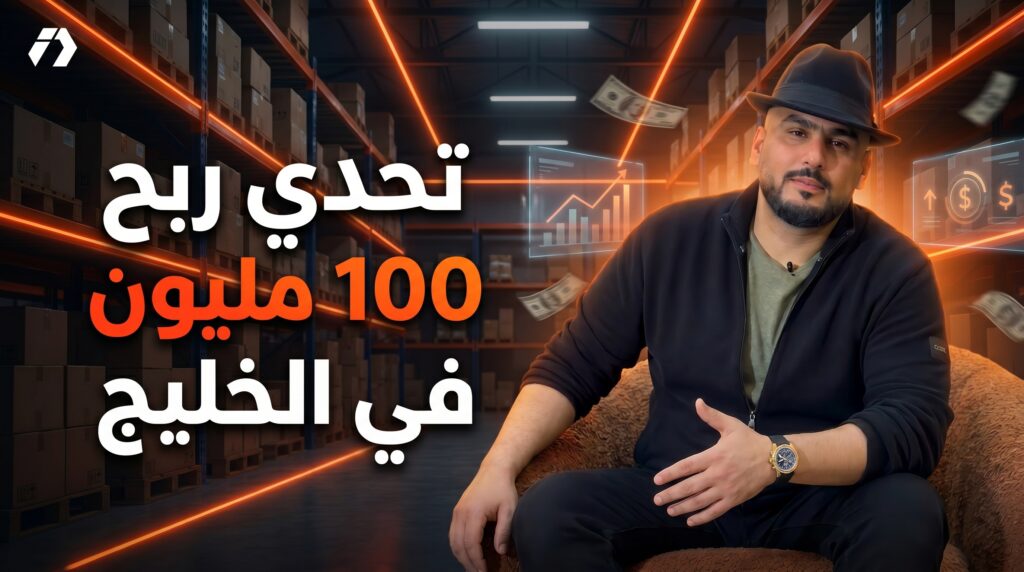 COD TOOP للتوسع في التجارة الإلكترونية في الخليج من الجزائر