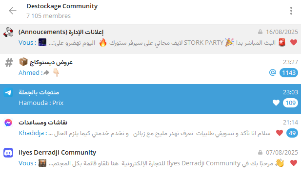 تصفية السلع المتروكة في التجارة الإلكترونية عبر تيليجرام