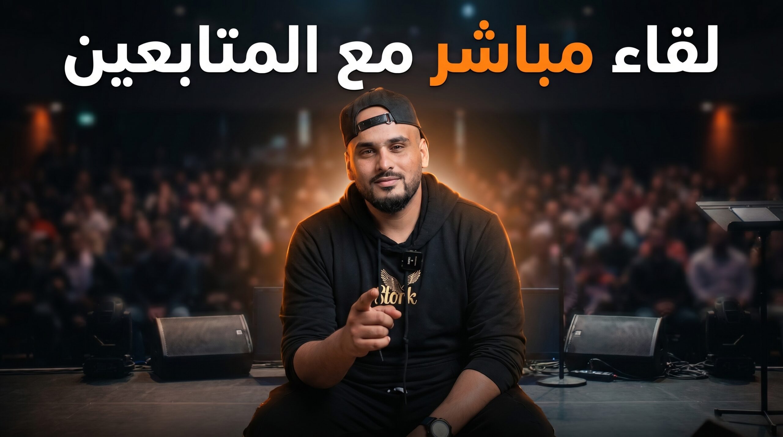 لقاء مباشر مع المتابعين + محاضرة قوية في التجارة الإلكترونية