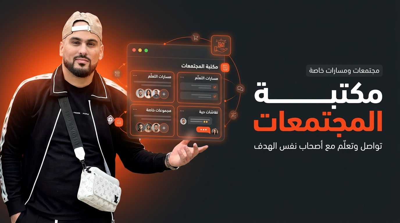مكتبة المجتمعات