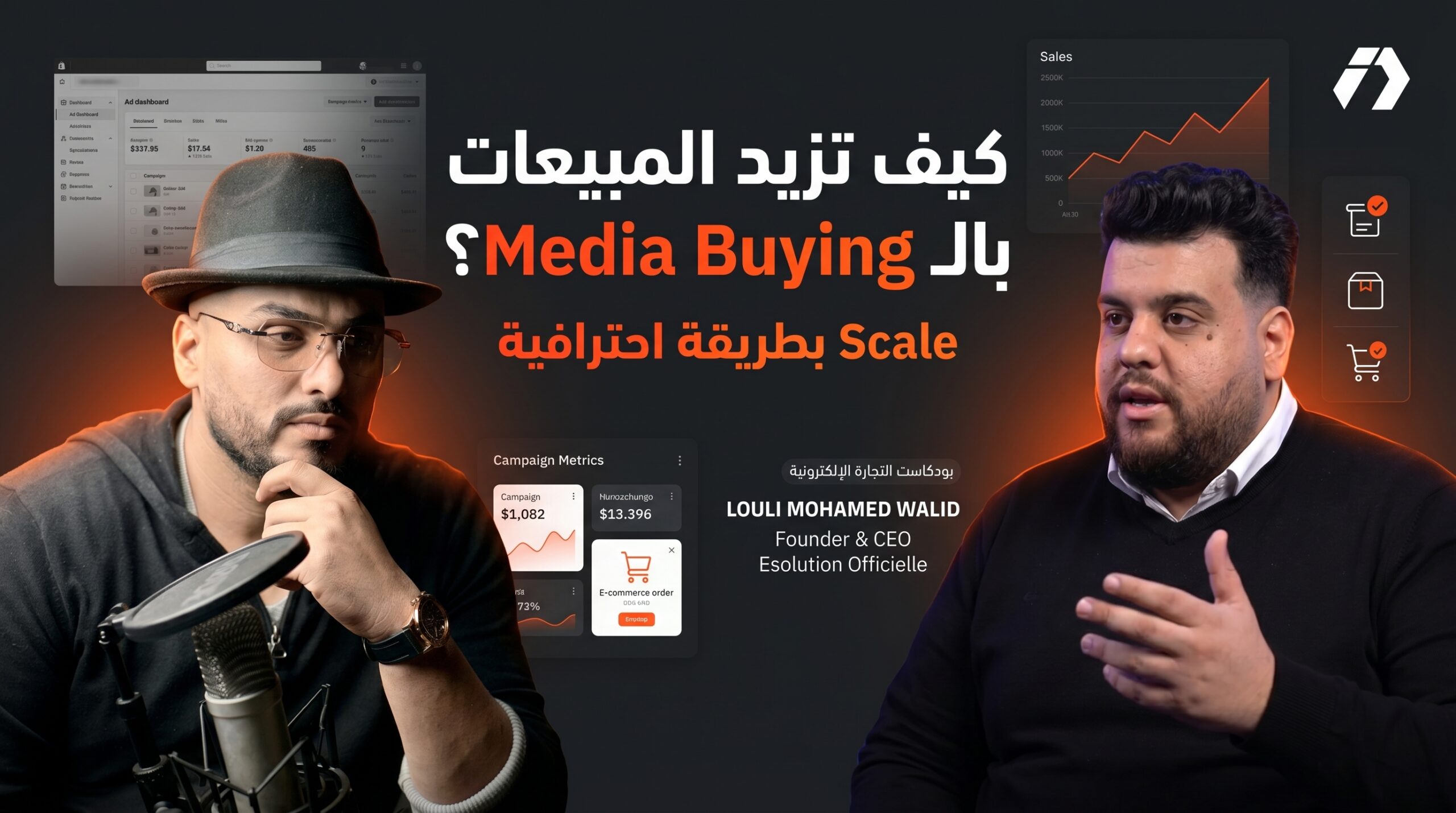 بودكاست التجارة الإلكترونية في الخليج