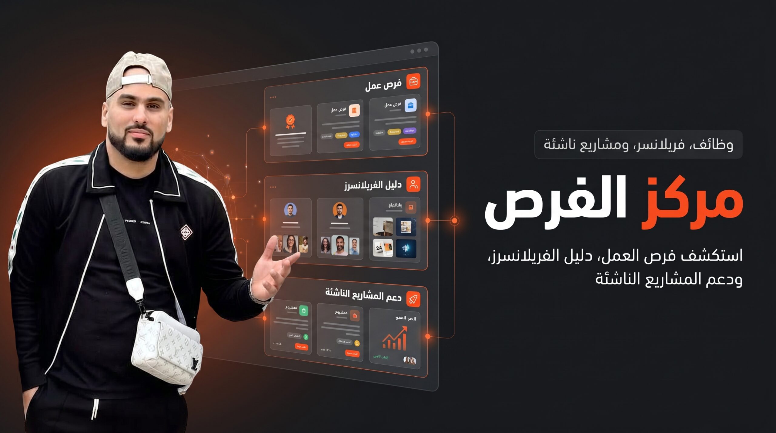 مركز الفرص