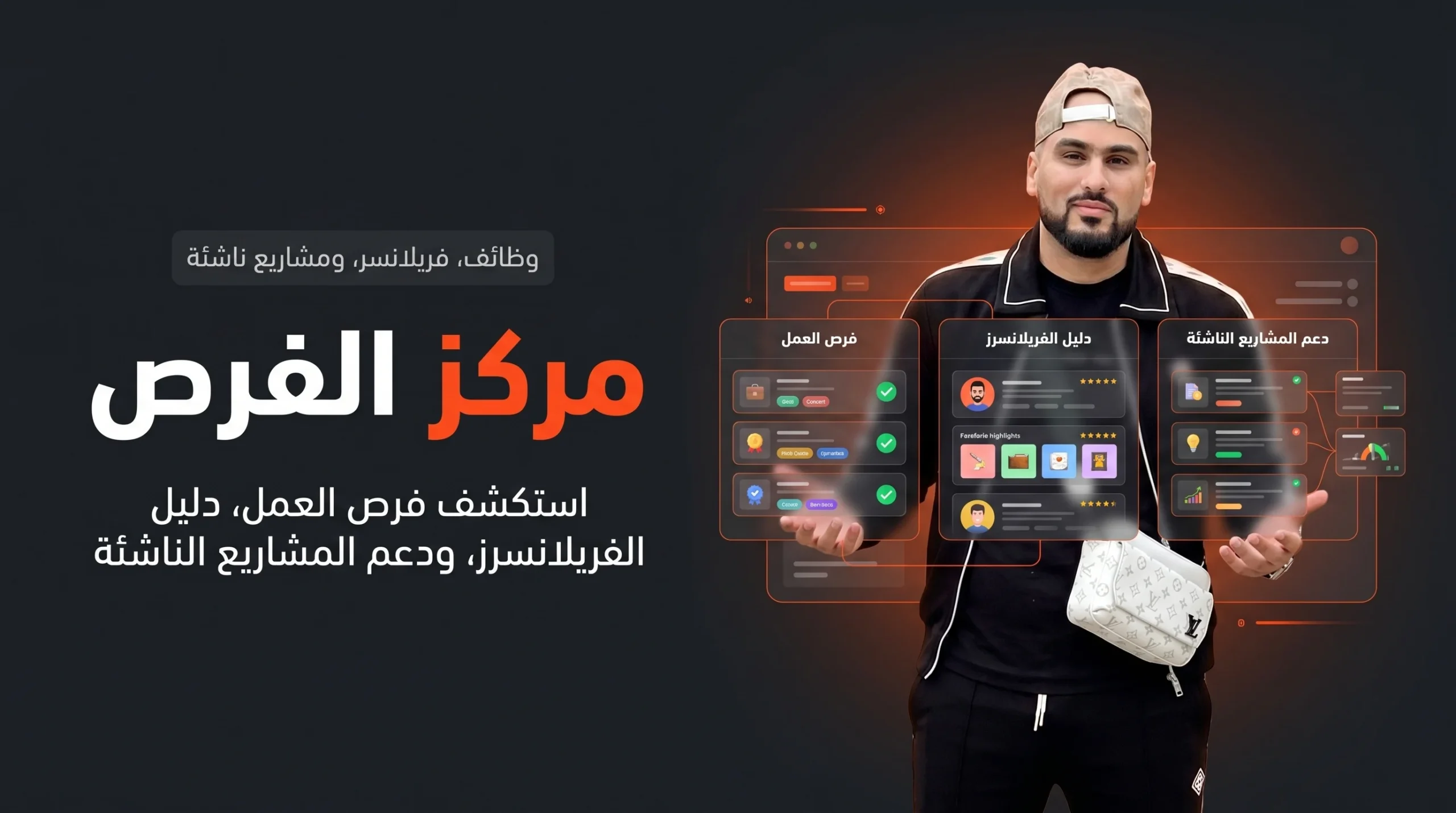 مركز الفرص