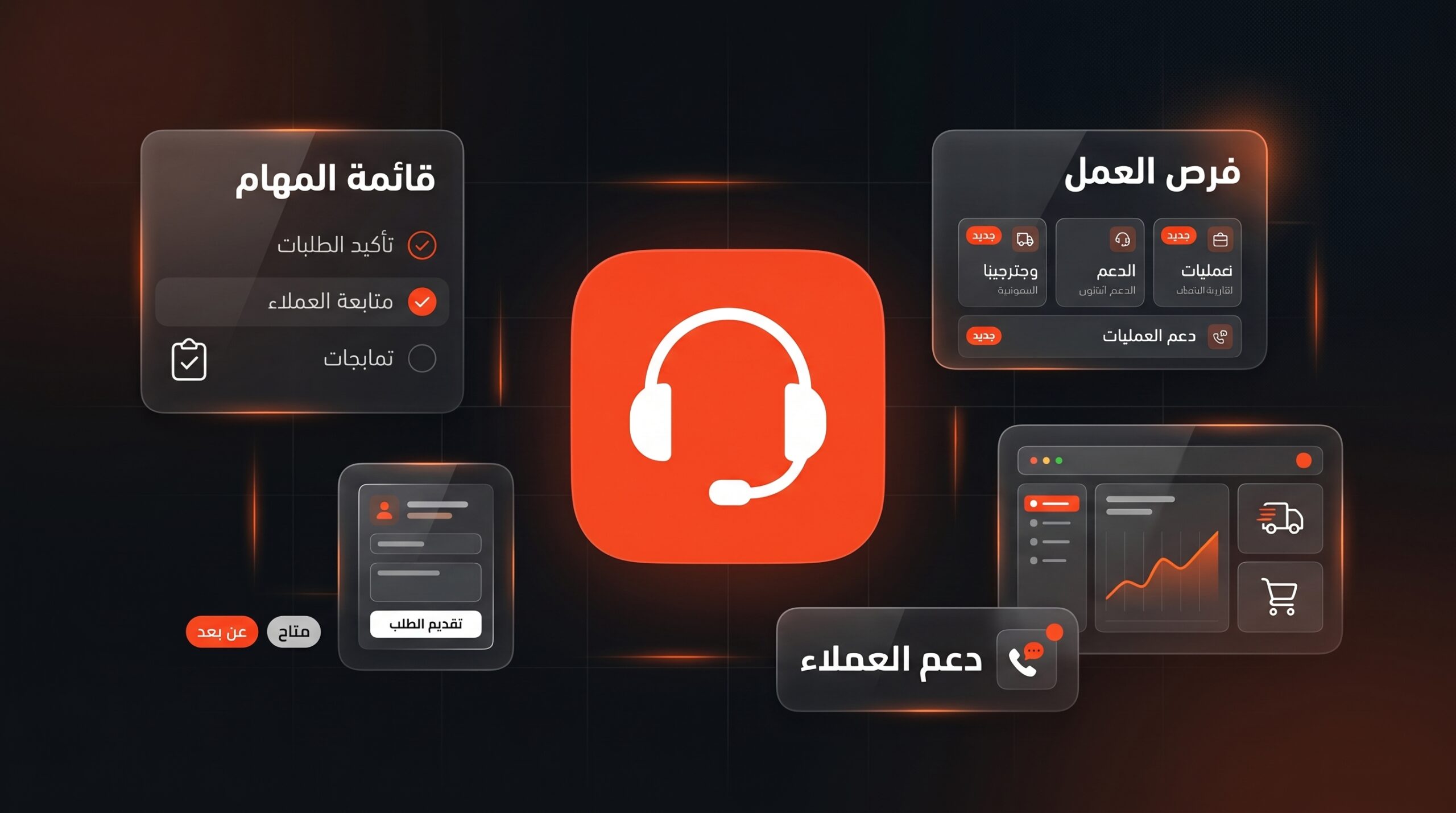 فرص العمل في التجارة الإلكترونية