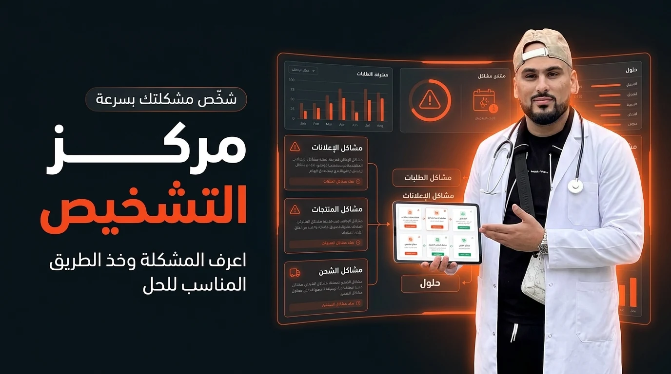مركز التشخيص