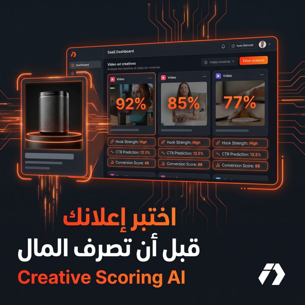 أداة ذكاء اصطناعي لصناعة فيديوهات UGC وإعلانات التجارة الإلكترونية