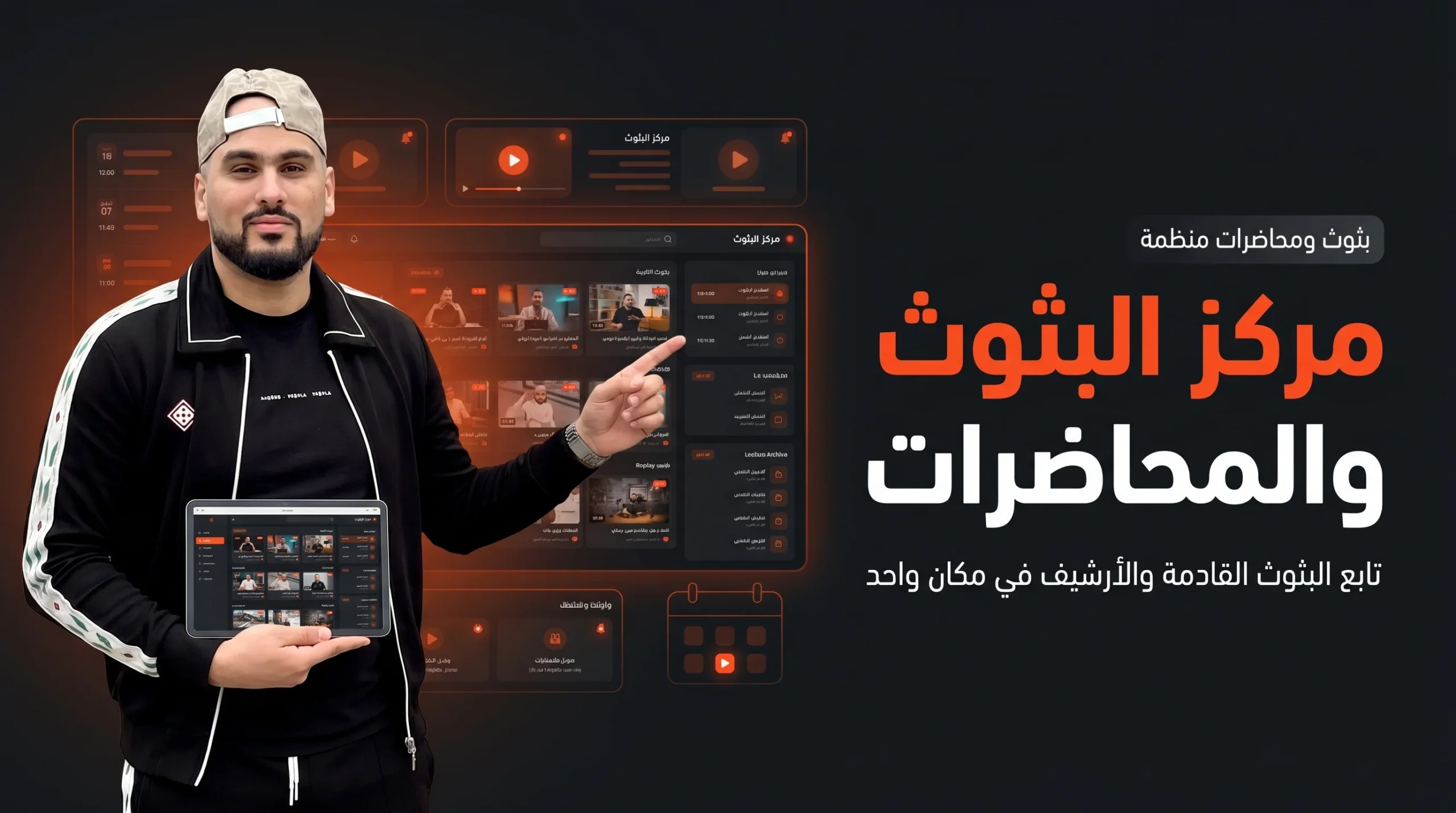 مركز البثوث