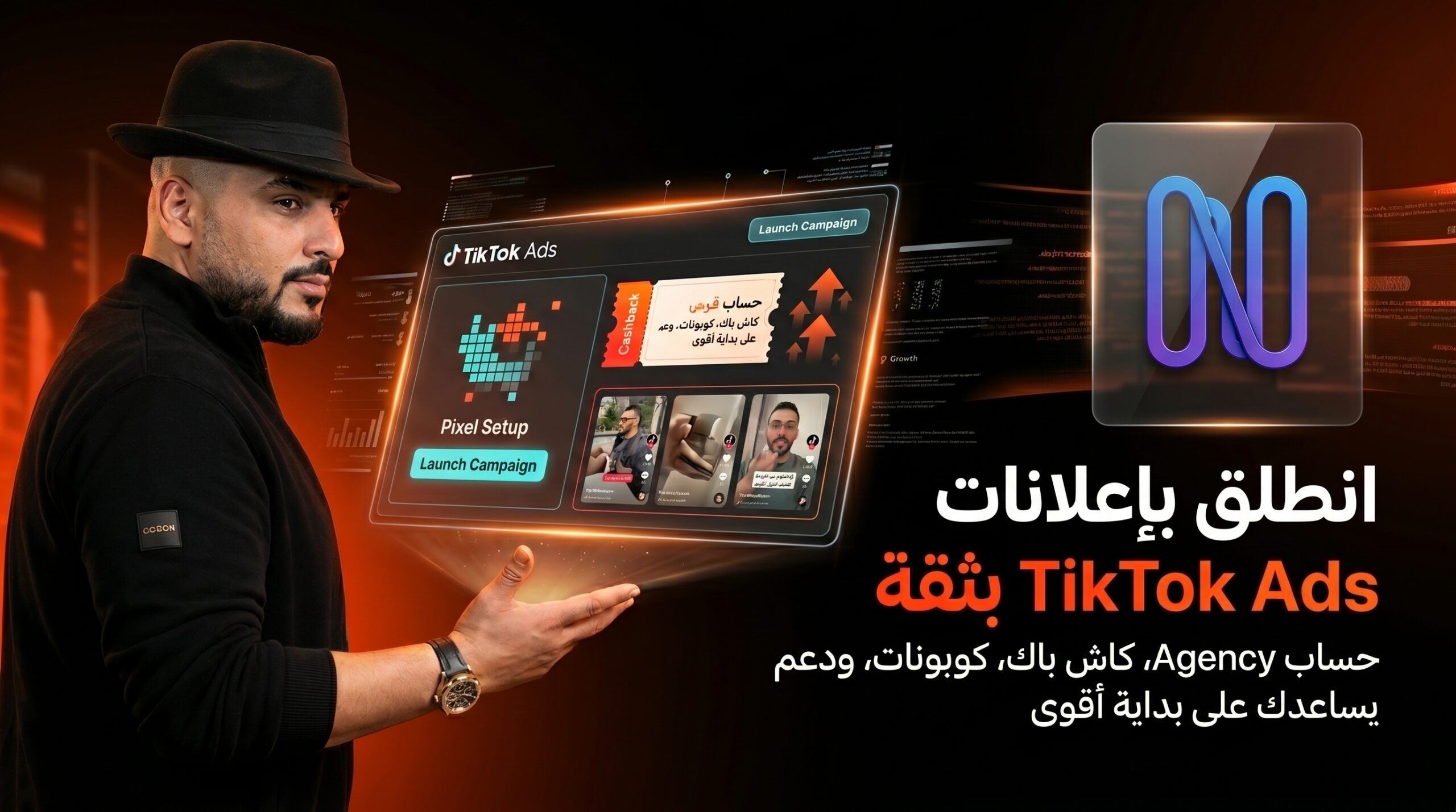حسابات TikTok Agency من Smart Wallets