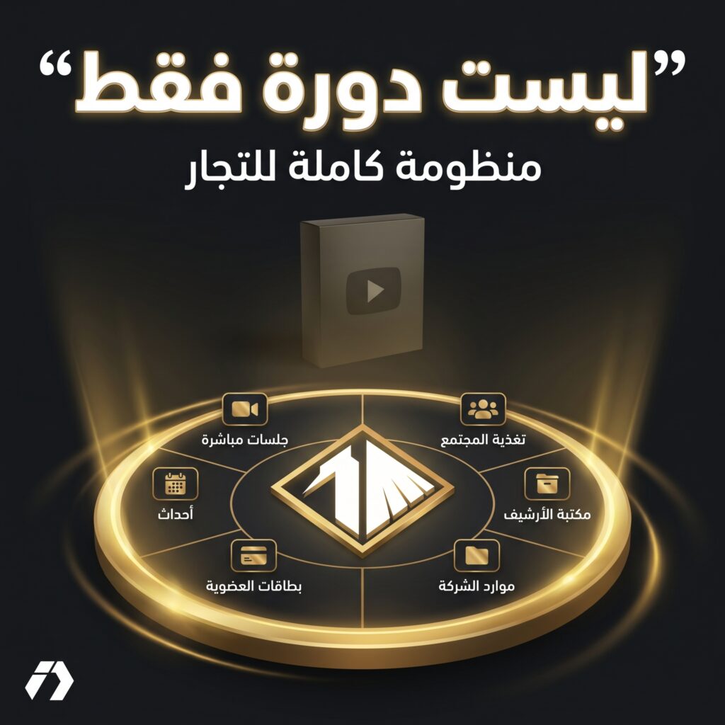 شرح STORK V2 ومنظومة STORK Academy و STORK Community للتجارة الإلكترونية