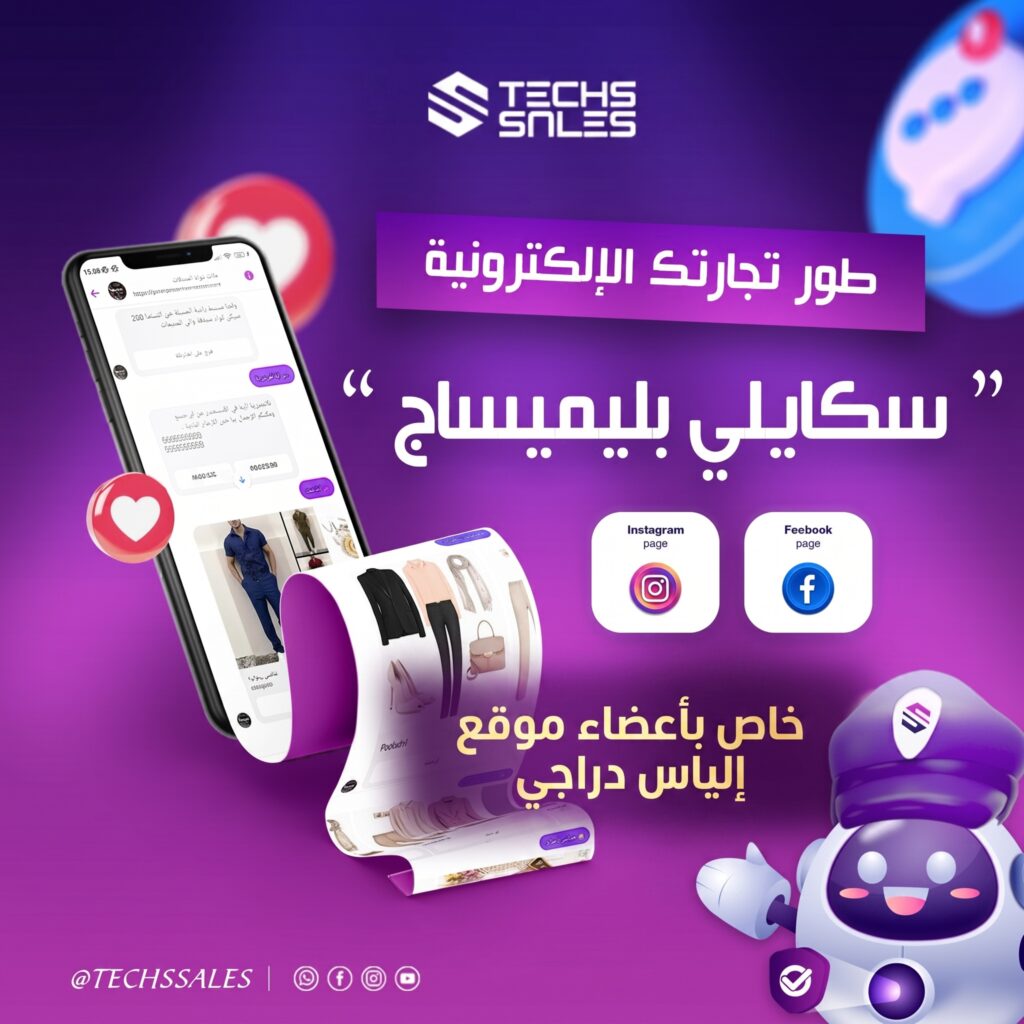 فرصة White Label في الجزائر لبيع منتج رقمي جاهز لمتابعي إلياس دراجي