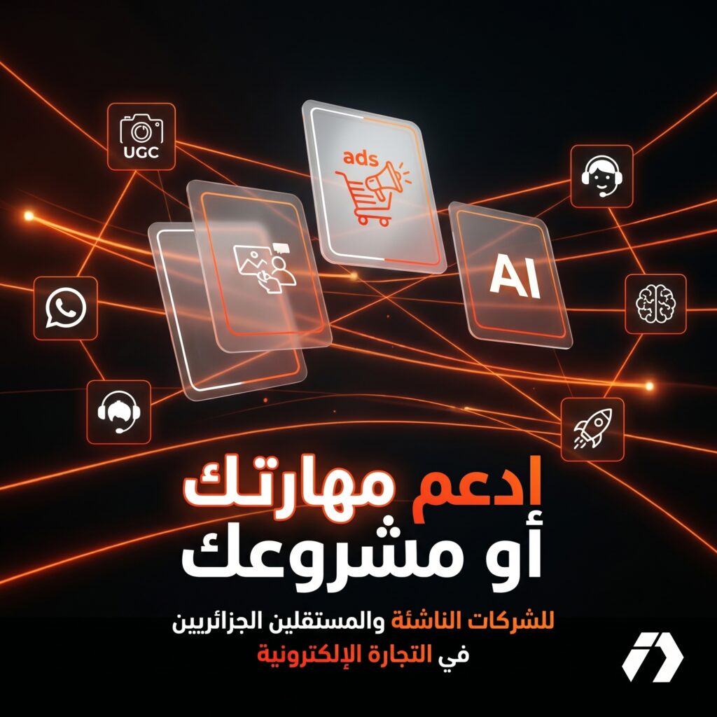 مركز الفرص في موقع إلياس دراجي لدعم فرص العمل والفريلانسرز والمشاريع الناشئة