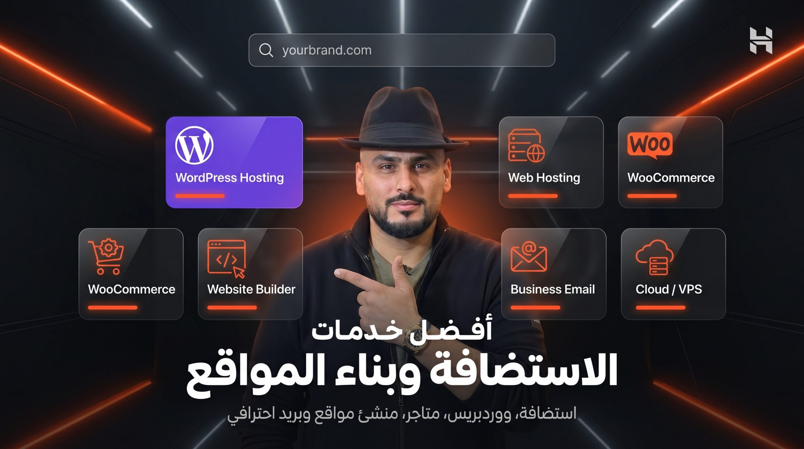 الاستضافة وبناء المواقع مع Hostinger