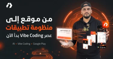 تطبيق إلياس دراجي الرسمي على Android ومنظومة تطبيقات التجارة الإلكترونية